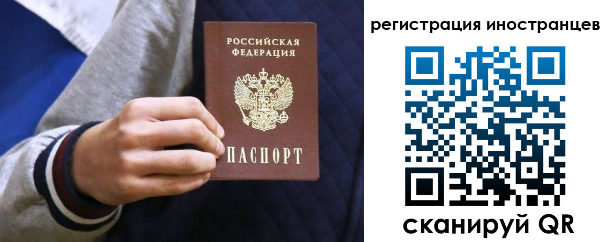 временная регистрация для всех в Кувандыке