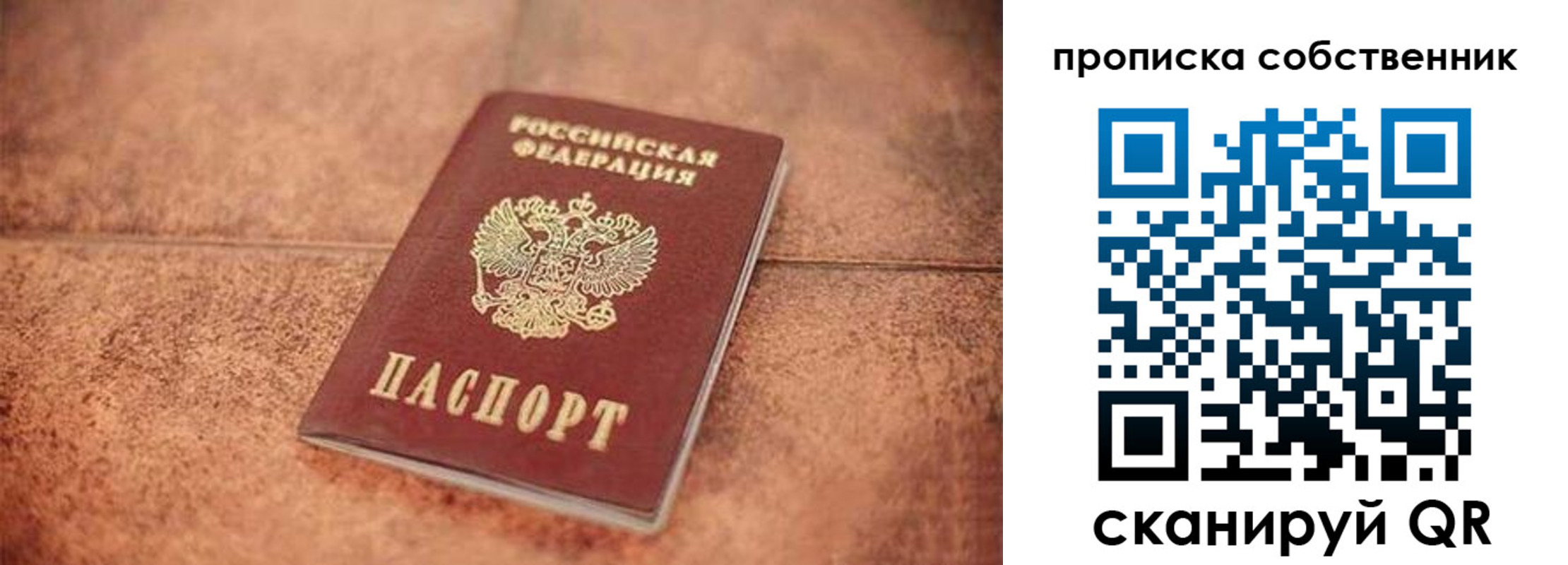 где прописаться в Кувандыке