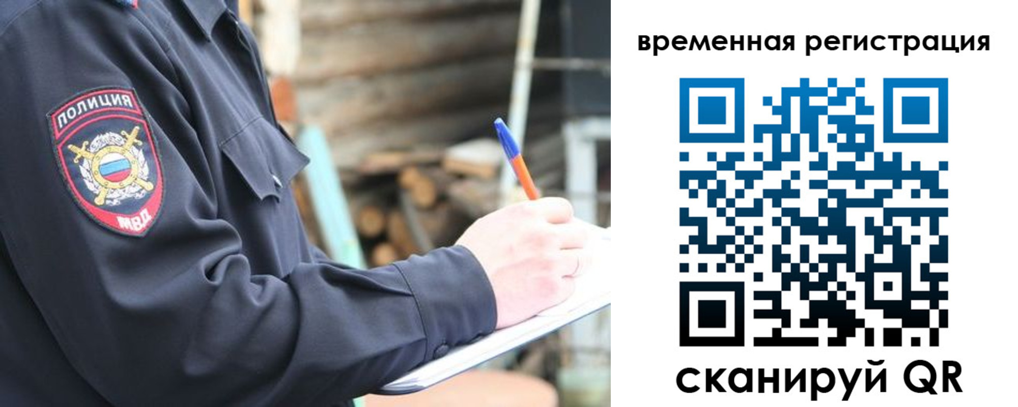 временная регистрация надежно в Кувандыке