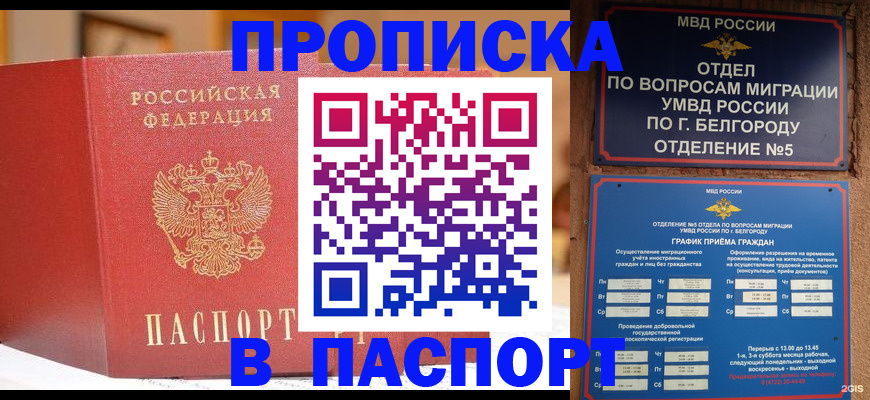 временная регистрация в квартире в Кувандыке