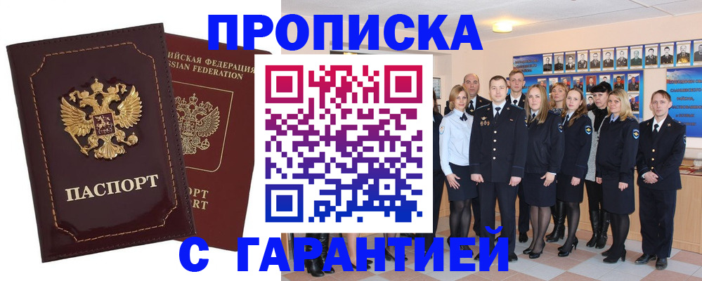 временная регистрация для всех в Кувандыке