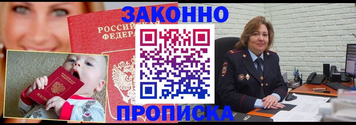 где прописаться в Кувандыке