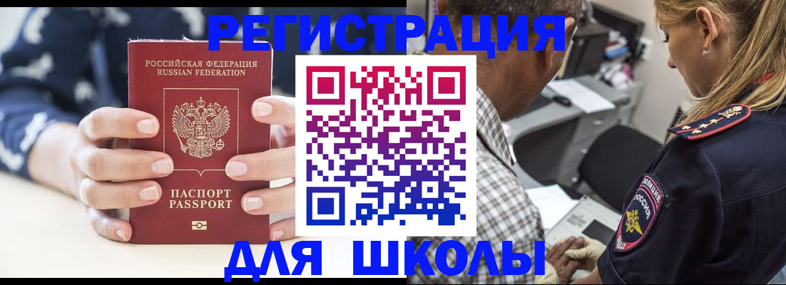 прописка поиск в Кувандыке