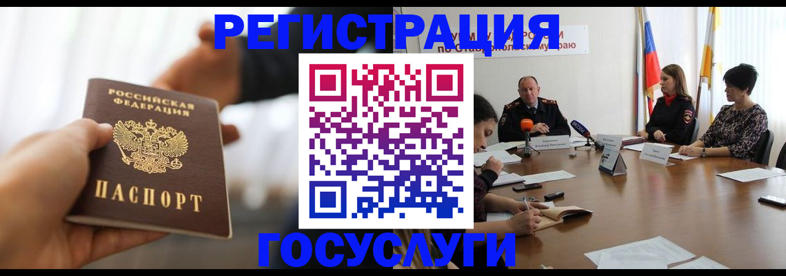 временная регистрация в Кувандыке