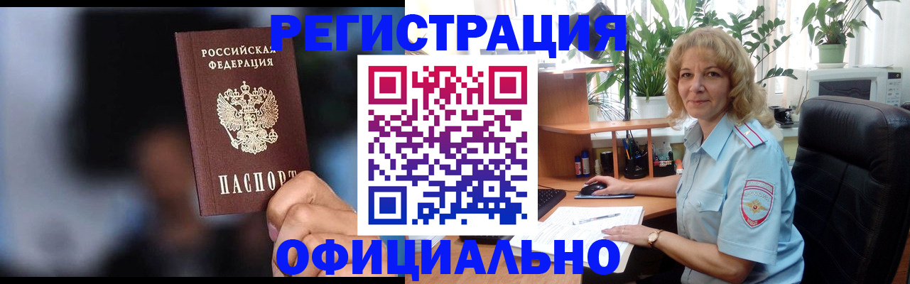 временная прописка в Кувандыке