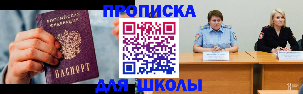 временная регистрация собственник в Кувандыке